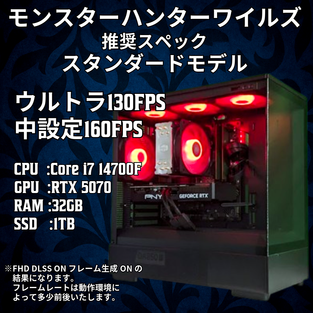 Core i7 14700F・RTX5070 搭載