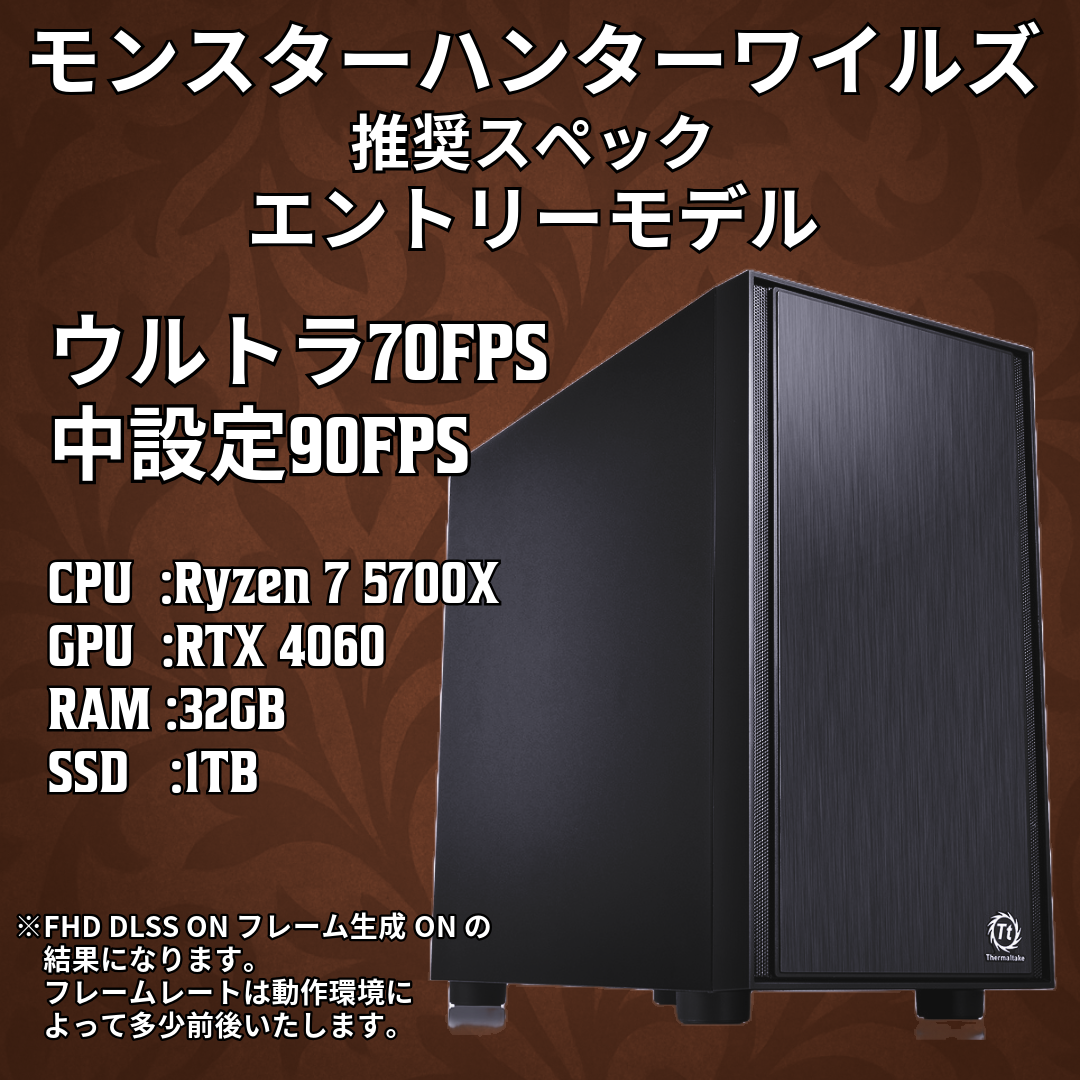 Ryzen7 5700X・RTX4060 搭載