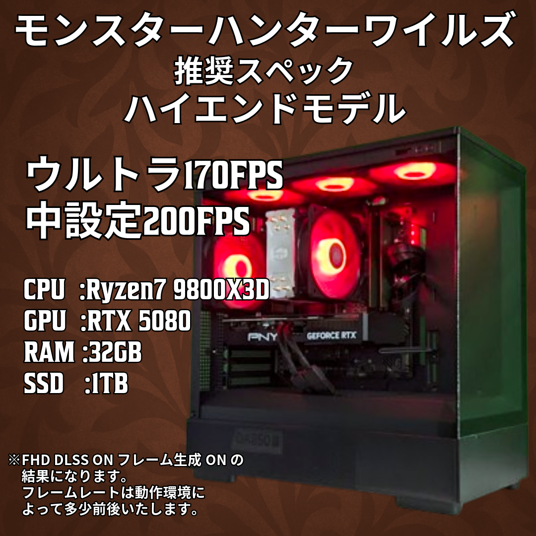 Ryzen7 9800X3D・RTX5080 搭載