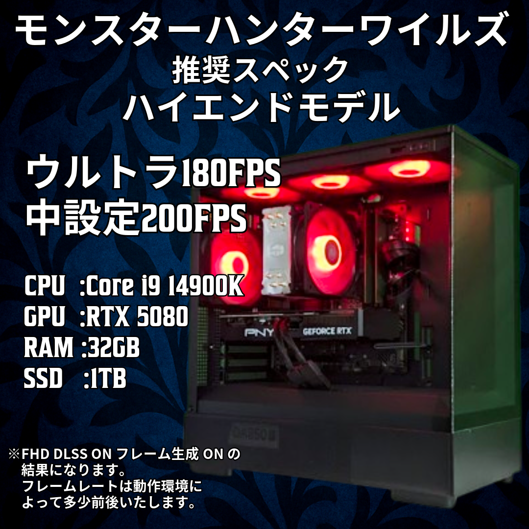 Core i9 14900K・RTX5080 搭載