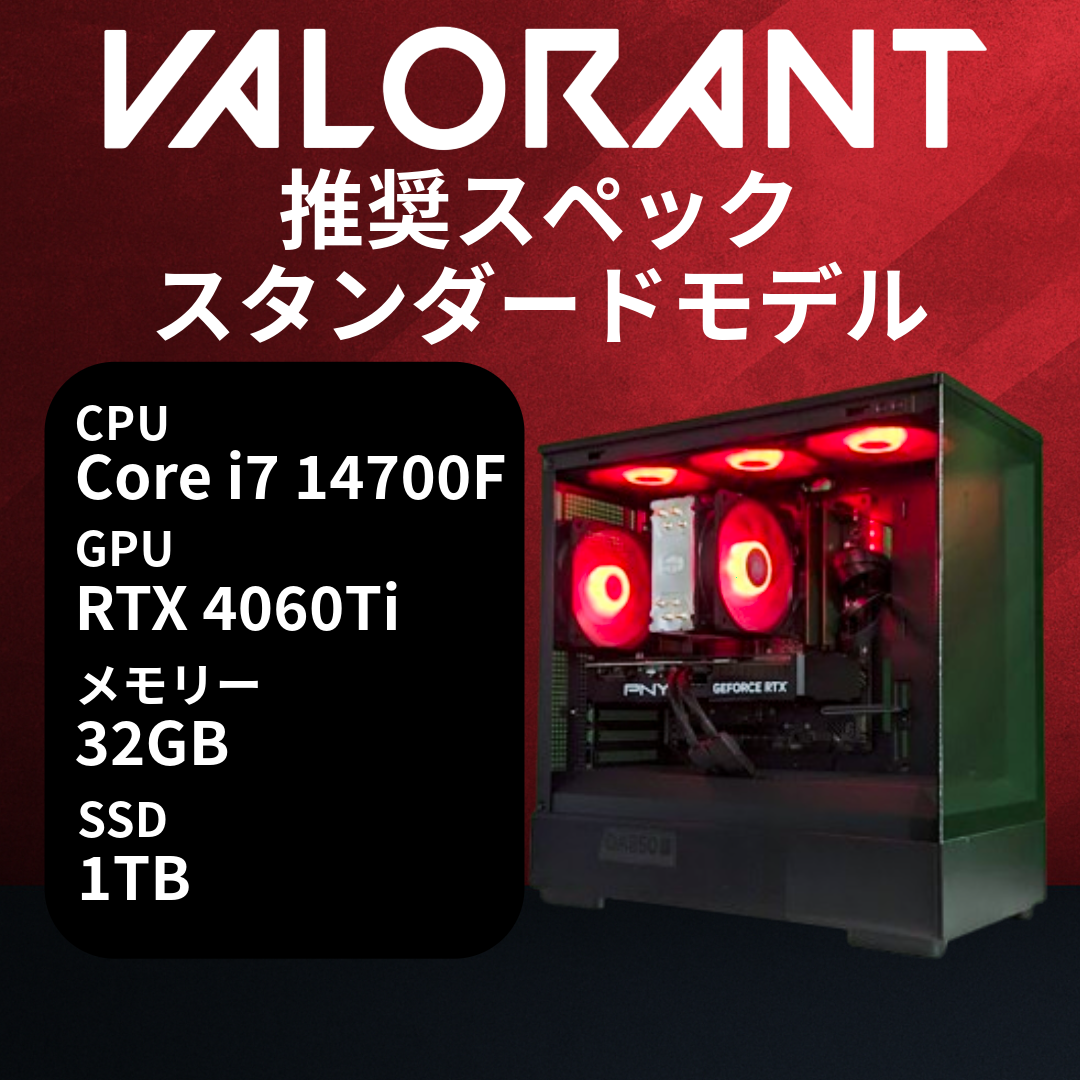 Core i7 14700F・RTX4060Ti  搭載