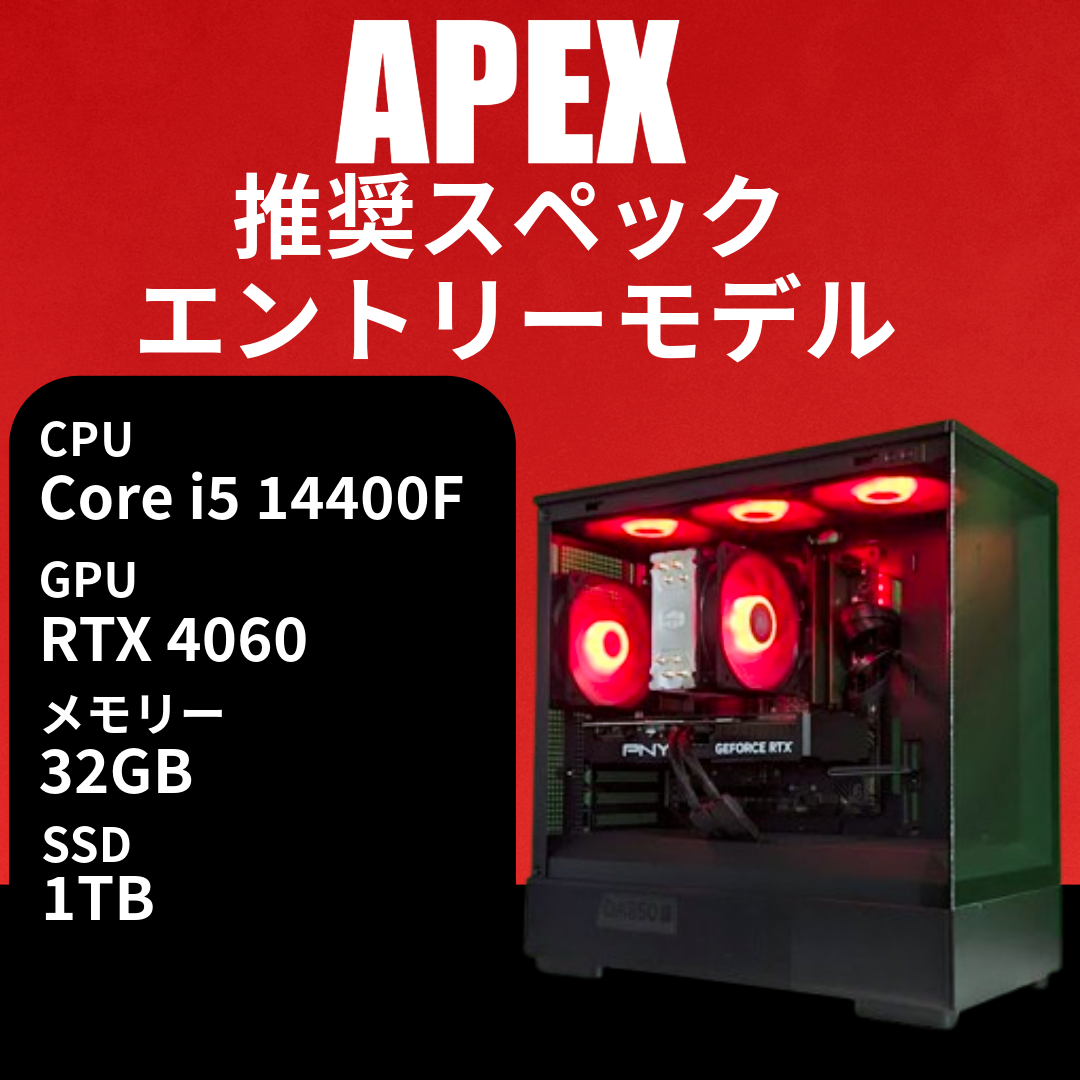 Core i5 14400F・RTX4060 搭載