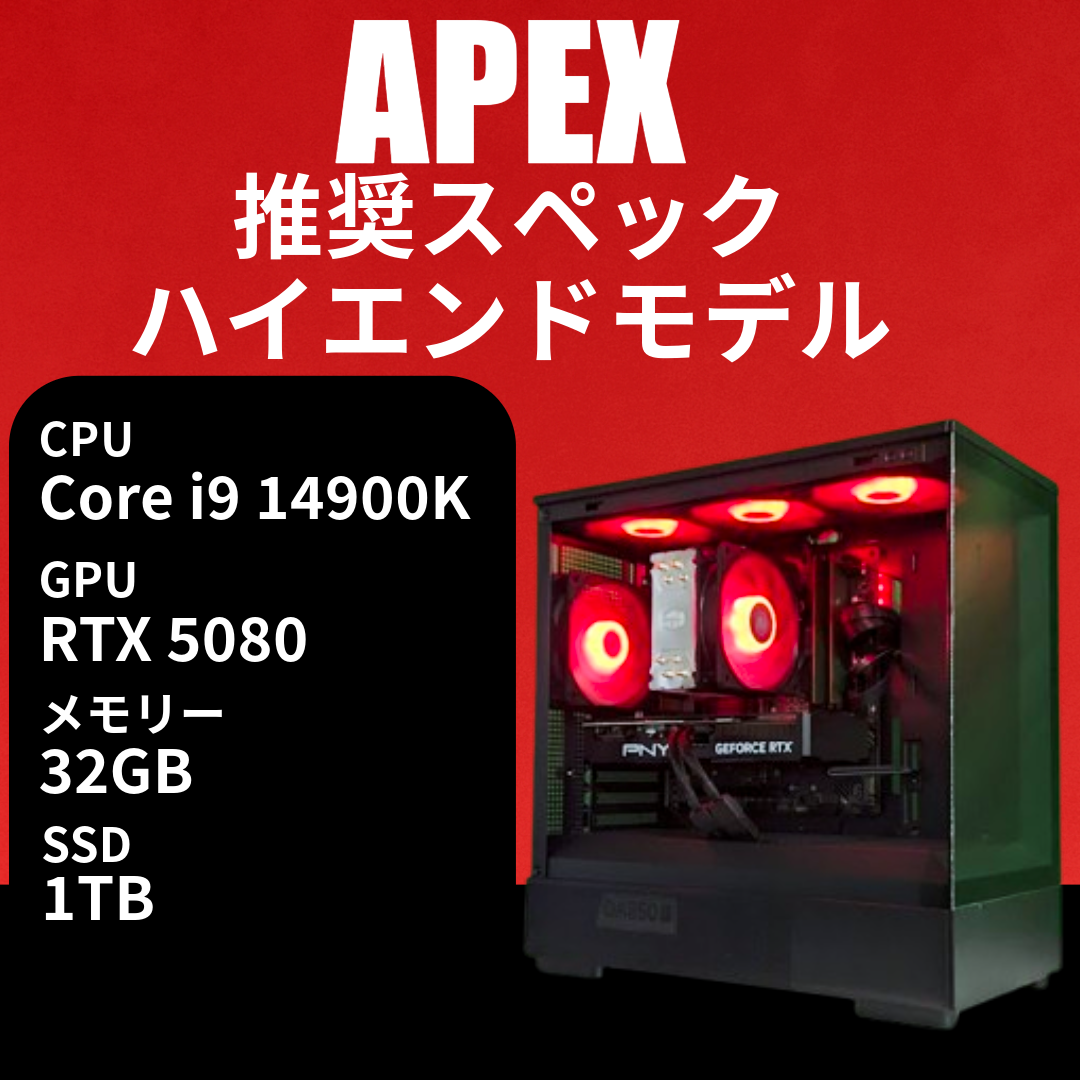 Core i9 14900K・RTX5080 搭載