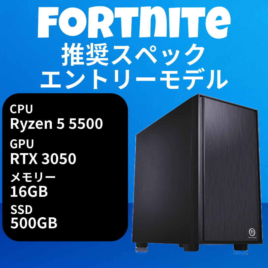 Ryzen5 5500・RTX3050 搭載