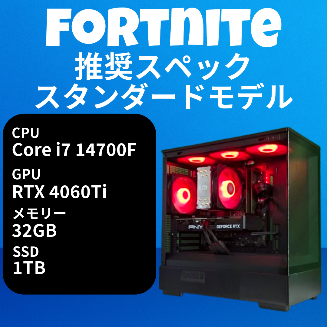 Core i7 14700F・RTX4060Ti  搭載