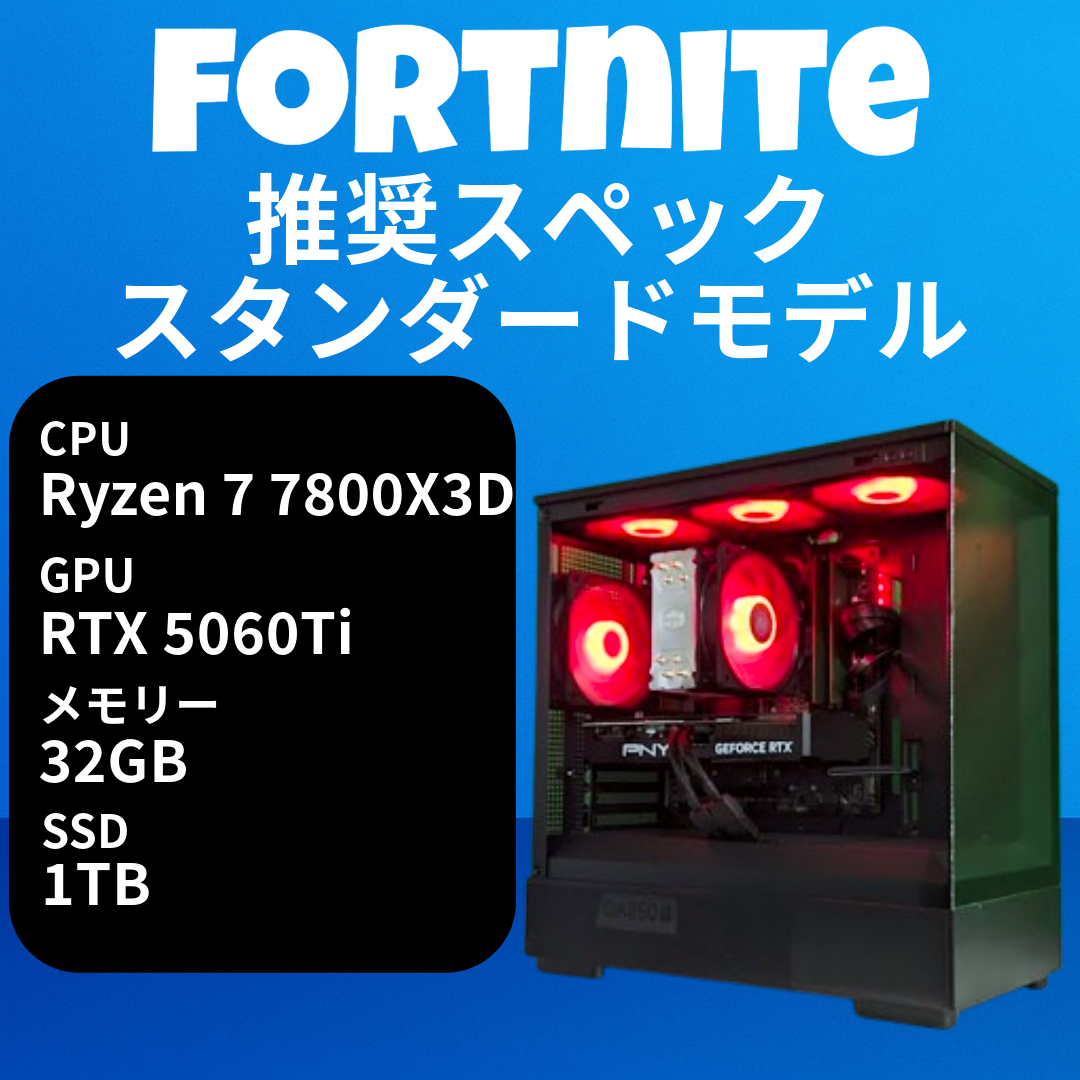 Ryzen 7 7800X3D・RTX5060Ti 搭載