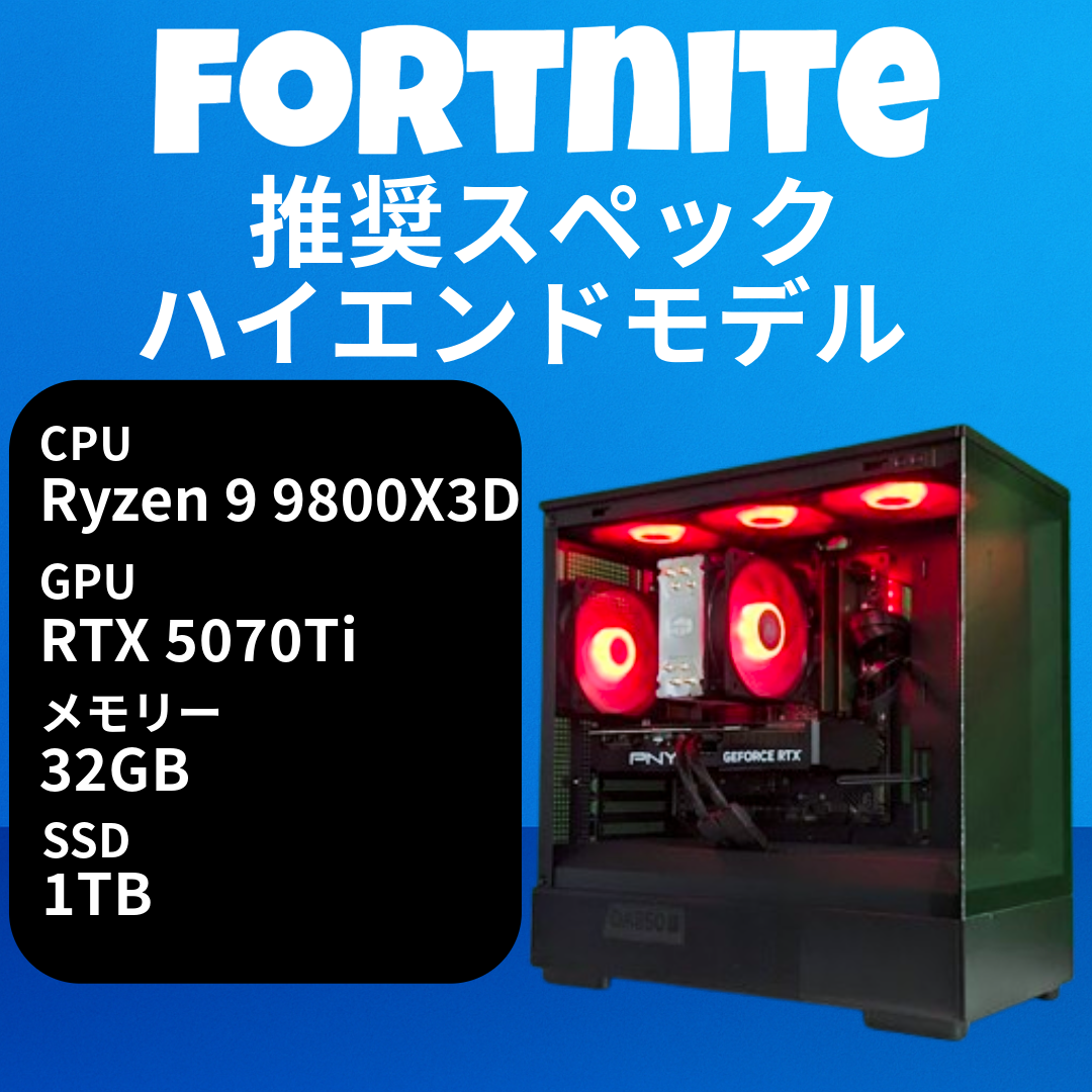 Ryzen7 9800X3D・RTX5070Ti 搭載