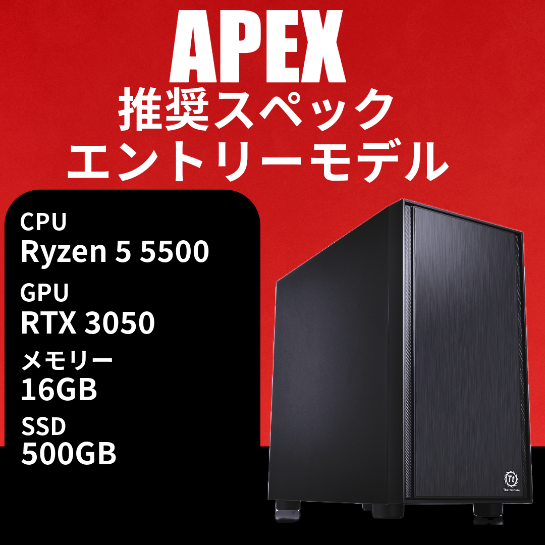 Ryzen5 5500・RTX3050 搭載